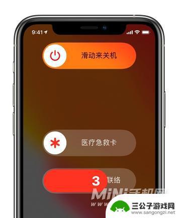 苹果13死机怎样重启手机 iPhone13怎么强制重启