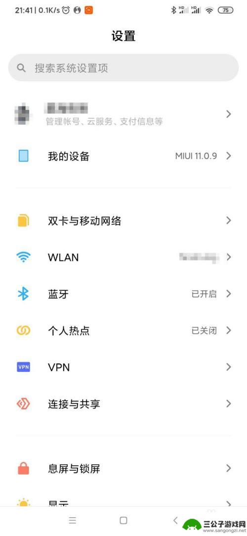 小米手机如何游戏上锁视频 小米手机应用锁功能怎么使用
