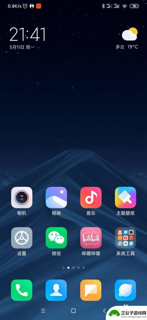 小米手机如何游戏上锁视频 小米手机应用锁功能怎么使用