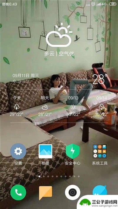 mp4怎么设置手机屏保 安卓手机动态壁纸设置教程