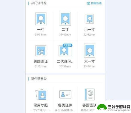 一寸照用手机怎么拍 如何用手机拍摄证件照