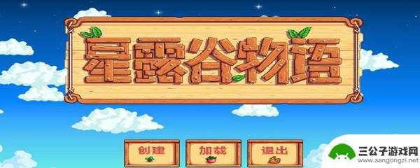 星露谷物语潘妮在哪里? 星露谷物语潘妮在哪个村庄