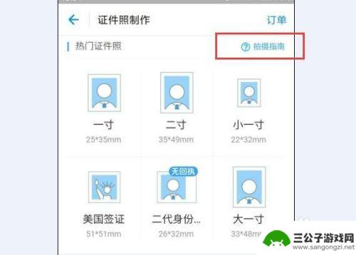 一寸照用手机怎么拍 如何用手机拍摄证件照