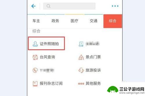 一寸照用手机怎么拍 如何用手机拍摄证件照