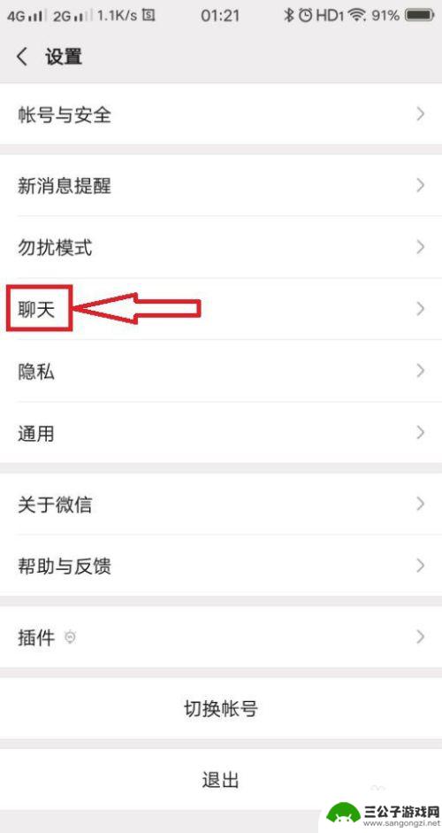 怎么和对方的手机微信同步 怎么同步手机微信的聊天记录到电脑