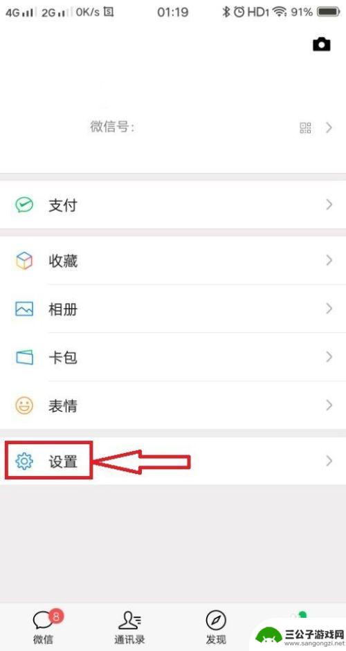 怎么和对方的手机微信同步 怎么同步手机微信的聊天记录到电脑