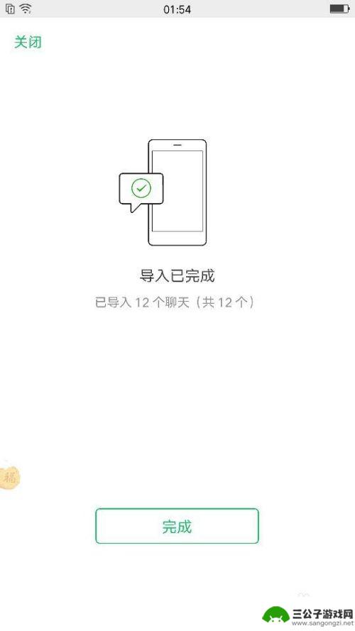 怎么和对方的手机微信同步 怎么同步手机微信的聊天记录到电脑