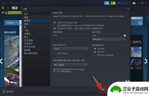 steam游戏设置是哪个键 Steam界面快捷键怎么设置