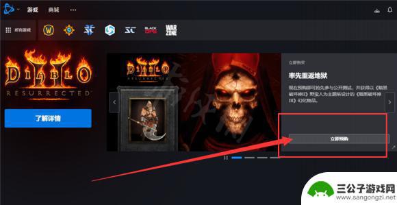 steam暗黑破坏神俄服 暗黑破坏神2重制版俄服版购买方法分享