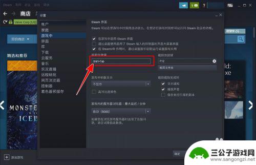 steam游戏设置是哪个键 Steam界面快捷键怎么设置