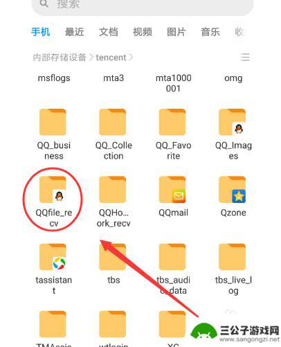 qq发给手机的文件在哪里 QQ文件发送到手机在哪里找
