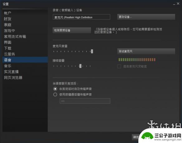 steam饥荒yy 饥荒 联机版 steam语音开启教程