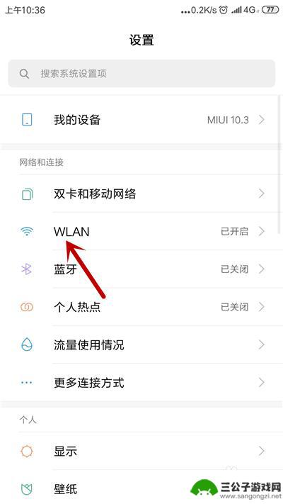 小米手机wifi一直获取ip地址 如何解决手机无法连接wifi正在获取IP地址