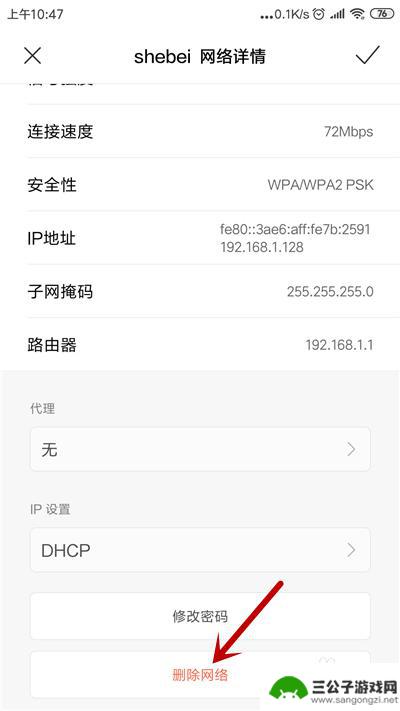 小米手机wifi一直获取ip地址 如何解决手机无法连接wifi正在获取IP地址