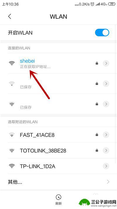 小米手机wifi一直获取ip地址 如何解决手机无法连接wifi正在获取IP地址