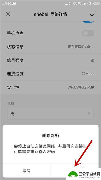 小米手机wifi一直获取ip地址 如何解决手机无法连接wifi正在获取IP地址