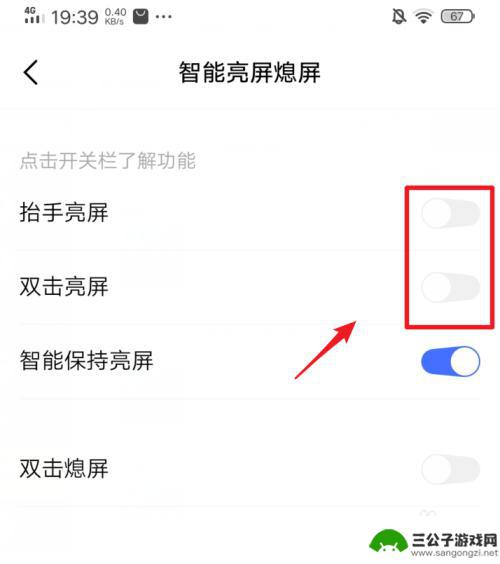 爱酷手机怎么设置双击视频 iQOO手机双击亮屏和抬手亮屏怎么设置