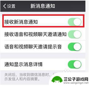 苹果手机提示音没有了怎么回事 微信有新消息但是苹果手机没有声音提醒怎么设置