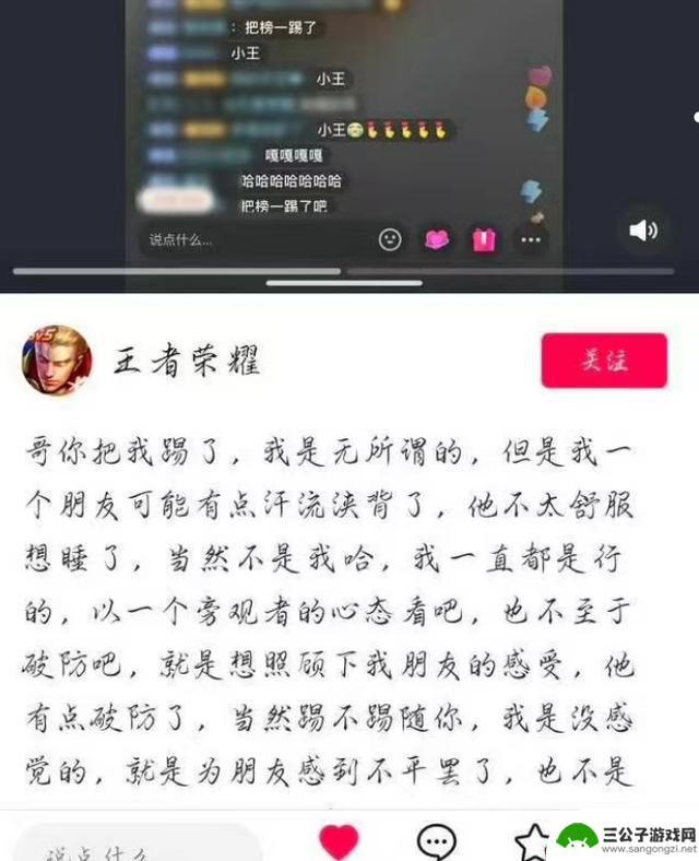 主播与王者荣耀争锋，王者官方反击，粉丝期待互撕，评论区欢乐不断