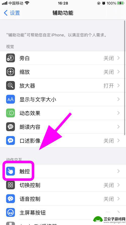 苹果手机免提键不能用怎么办 苹果手机免提键灰色有响声但打电话没有声音