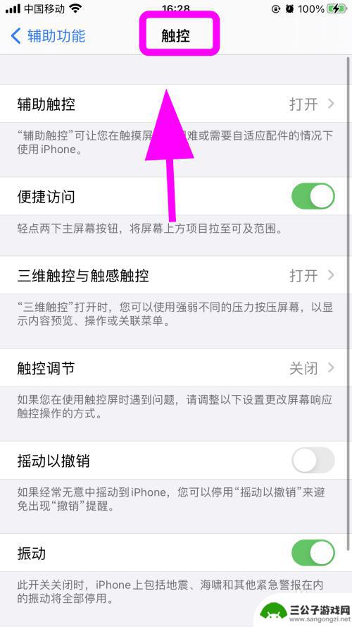 苹果手机免提键不能用怎么办 苹果手机免提键灰色有响声但打电话没有声音