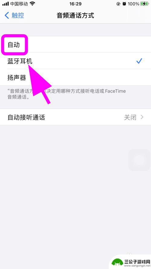 苹果手机免提键不能用怎么办 苹果手机免提键灰色有响声但打电话没有声音