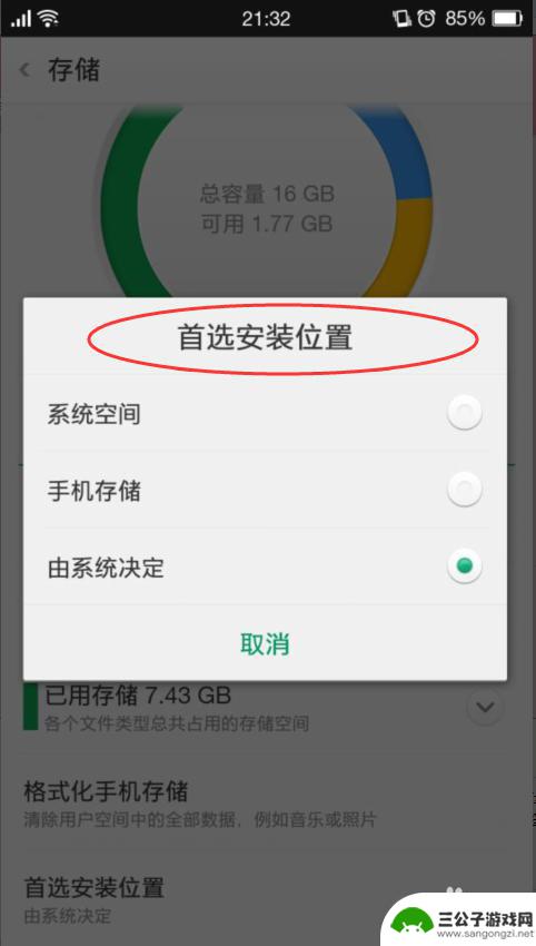 op手机内存不足怎么办 OPPO手机内存清理方法