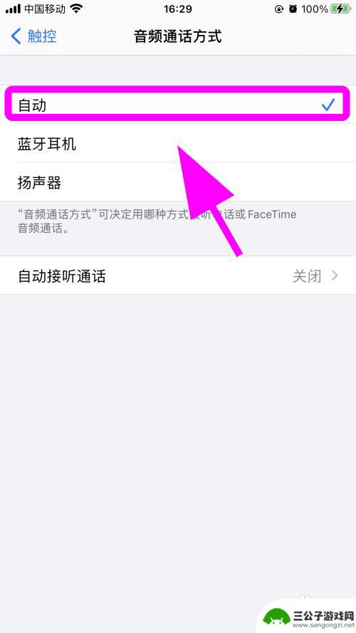 苹果手机免提键不能用怎么办 苹果手机免提键灰色有响声但打电话没有声音