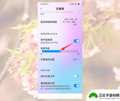 小米手机怎么加强低音喇叭 小米手机声音调大方法