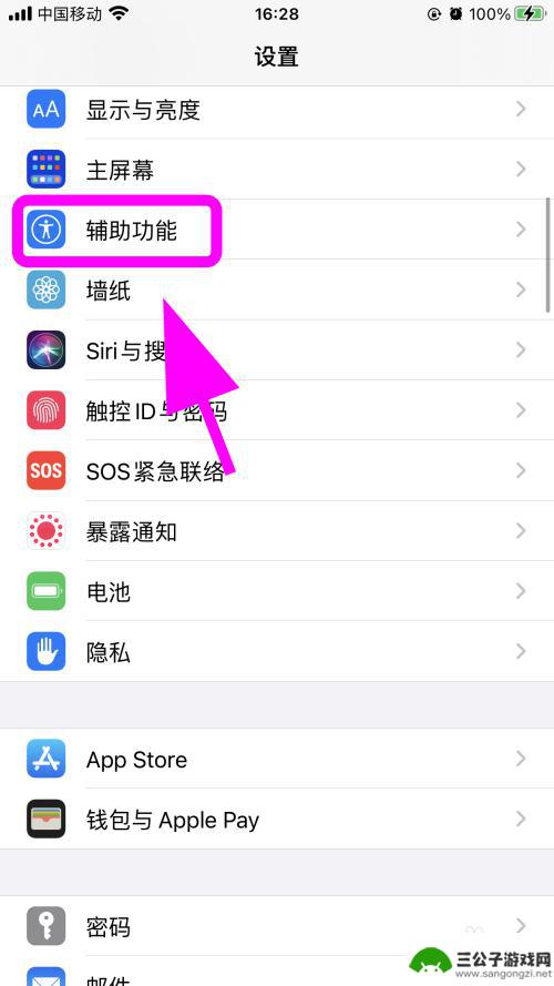 苹果手机免提键不能用怎么办 苹果手机免提键灰色有响声但打电话没有声音