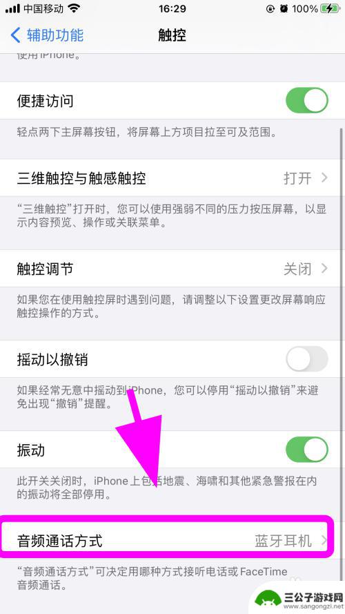 苹果手机免提键不能用怎么办 苹果手机免提键灰色有响声但打电话没有声音