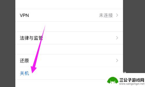 苹果手机mini如何关机 iphone12mini怎么正确关机