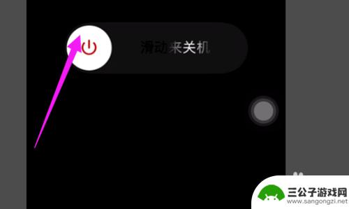 苹果手机mini如何关机 iphone12mini怎么正确关机