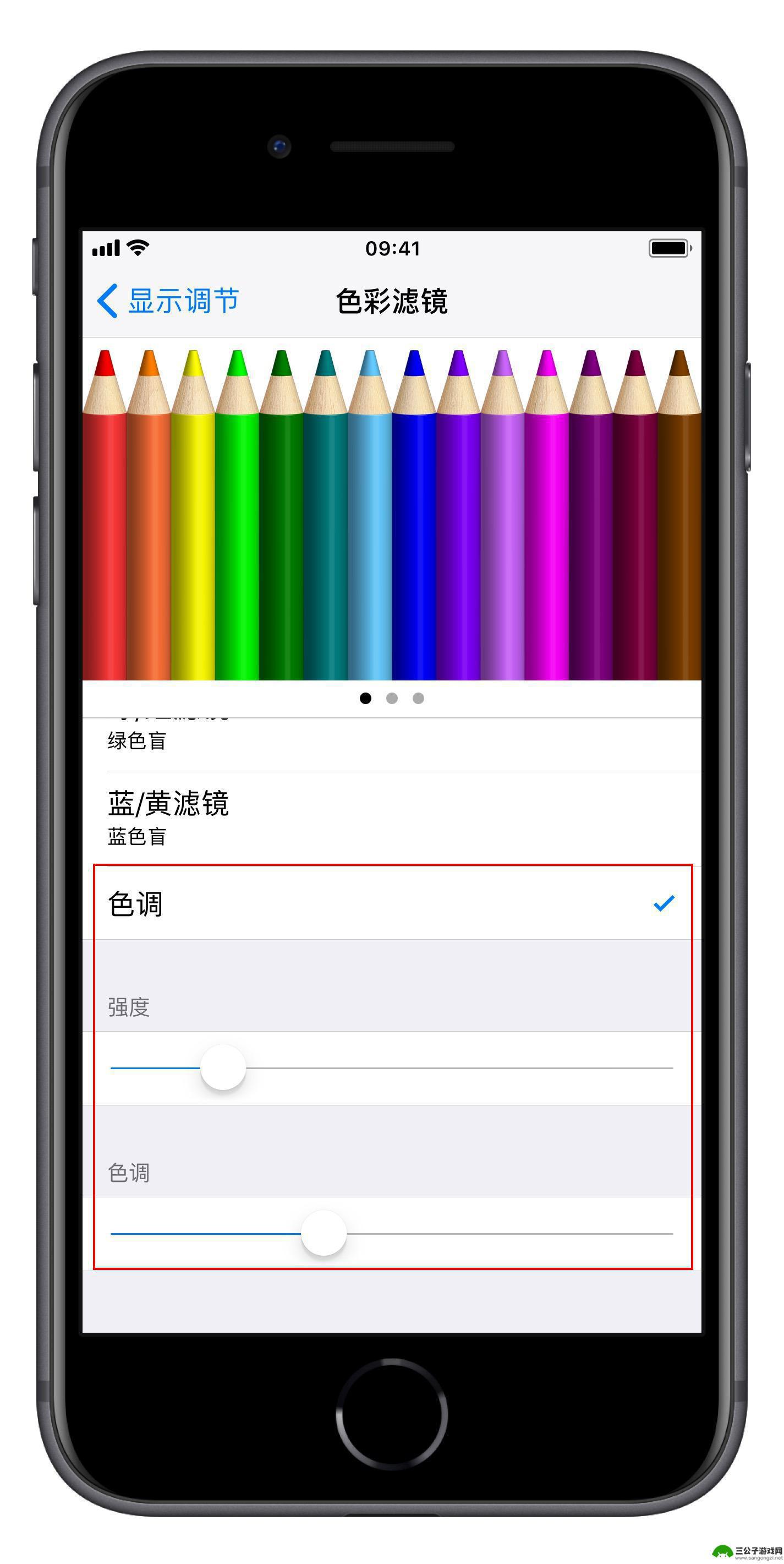 如何调整苹果手机色彩参数 iPhone 护眼设置方法