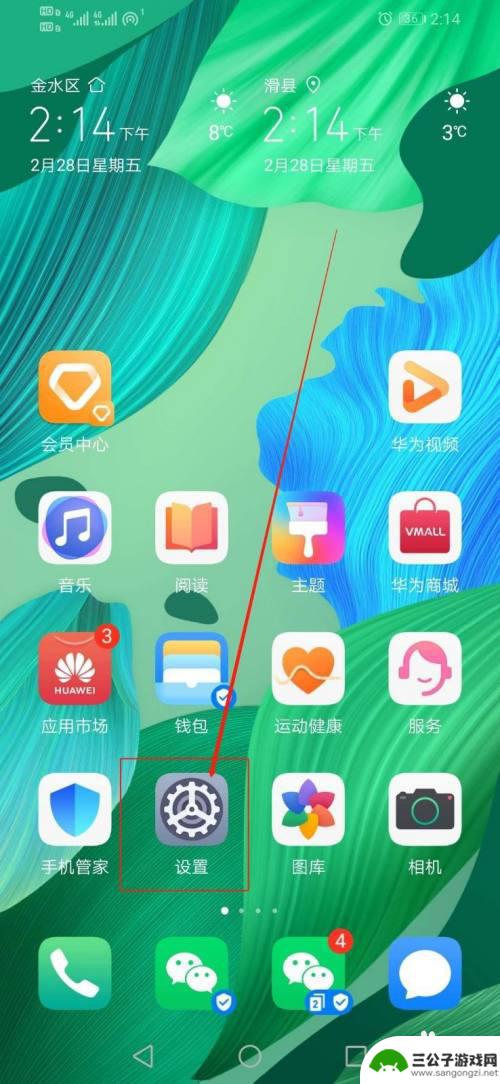 华为手机怎么进飞书 华为手机进入飞书时如何进行密码验证