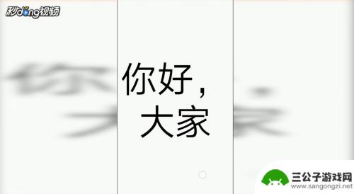 手机全屏大字体怎么弄 如何在手机屏幕上显示全屏文字