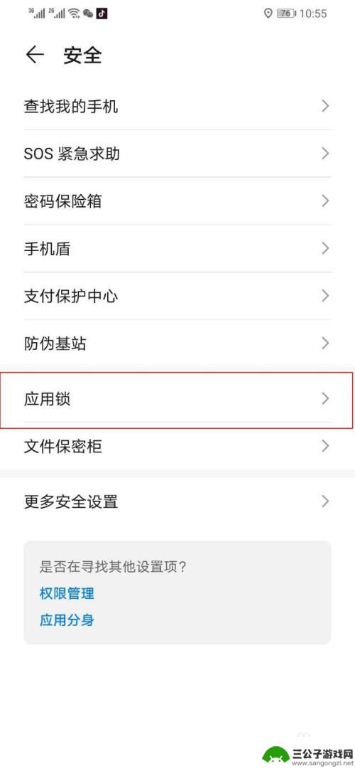 华为手机怎么进飞书 华为手机进入飞书时如何进行密码验证