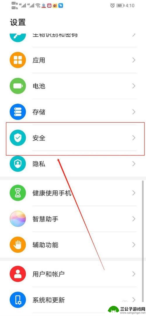 华为手机怎么进飞书 华为手机进入飞书时如何进行密码验证