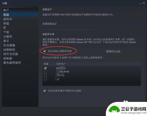 steam怎么将游戏共享给好友 steam怎么和朋友共享游戏