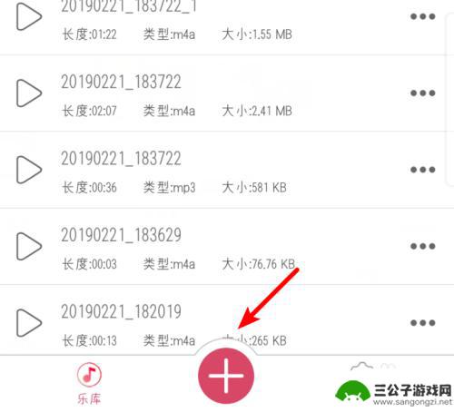 手机截取音乐软件 手机软件音乐截取方法