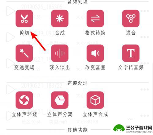 手机截取音乐软件 手机软件音乐截取方法