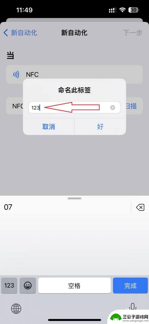 iphone13设置nfc门禁卡 iPhone13如何快速添加NFC门禁卡