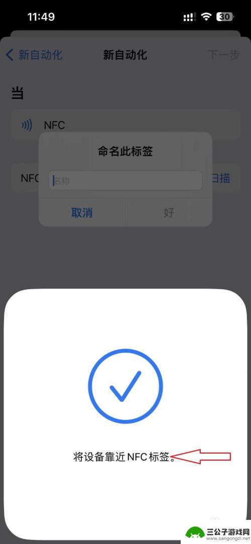 iphone13设置nfc门禁卡 iPhone13如何快速添加NFC门禁卡