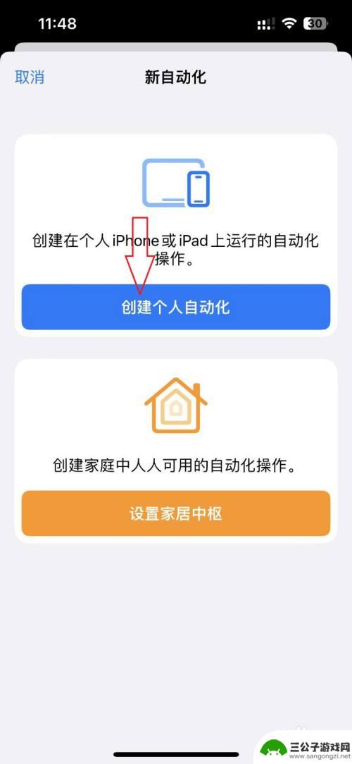 iphone13设置nfc门禁卡 iPhone13如何快速添加NFC门禁卡