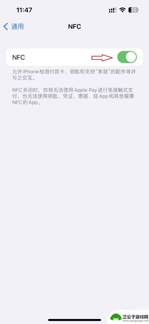 iphone13设置nfc门禁卡 iPhone13如何快速添加NFC门禁卡