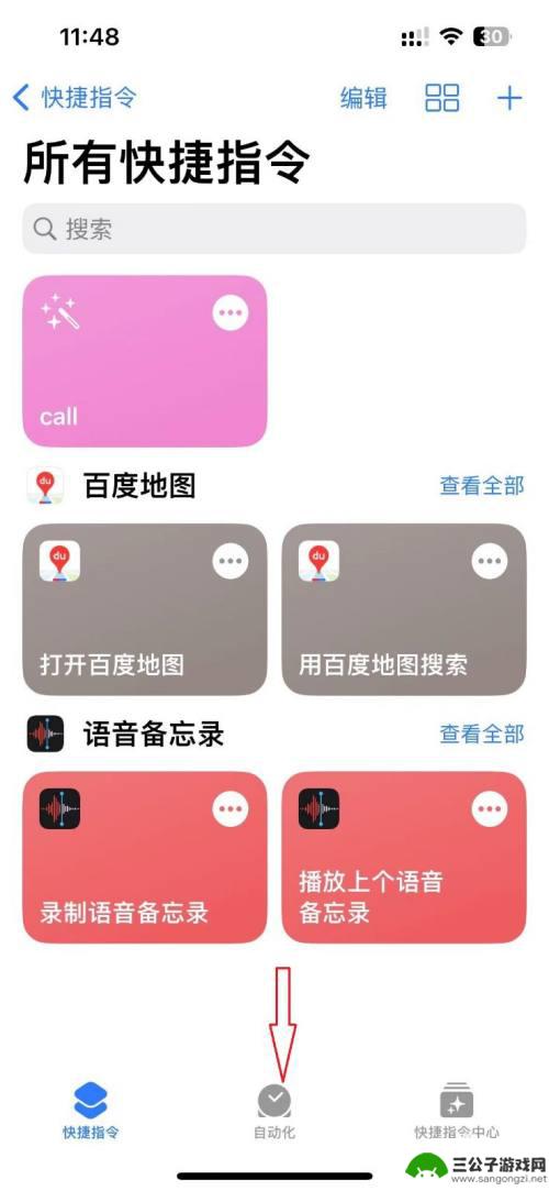 iphone13设置nfc门禁卡 iPhone13如何快速添加NFC门禁卡