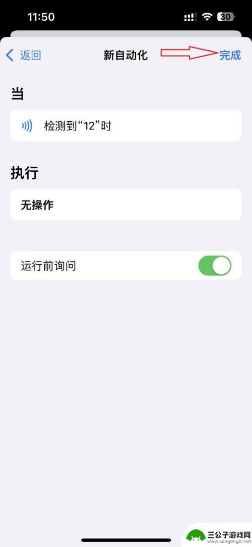 iphone13设置nfc门禁卡 iPhone13如何快速添加NFC门禁卡