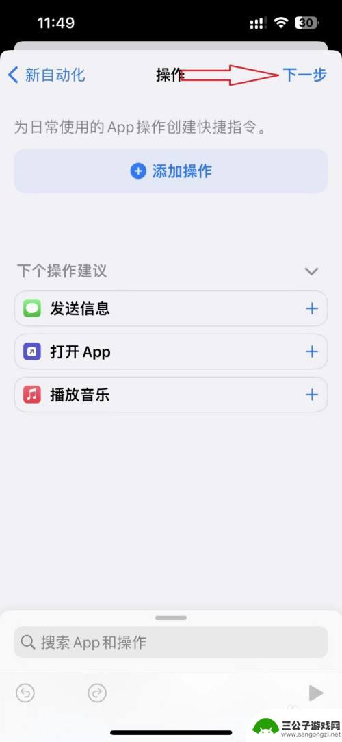 iphone13设置nfc门禁卡 iPhone13如何快速添加NFC门禁卡