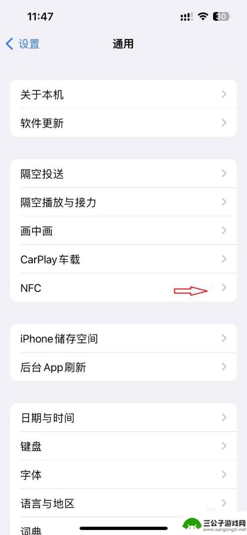 iphone13设置nfc门禁卡 iPhone13如何快速添加NFC门禁卡