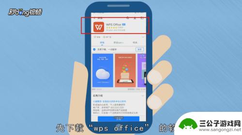 利用手机如何编辑文件 在手机上编辑word文档的方法